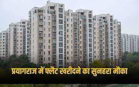 प्रयागराज पीडीए फ्लैट सेल 2025