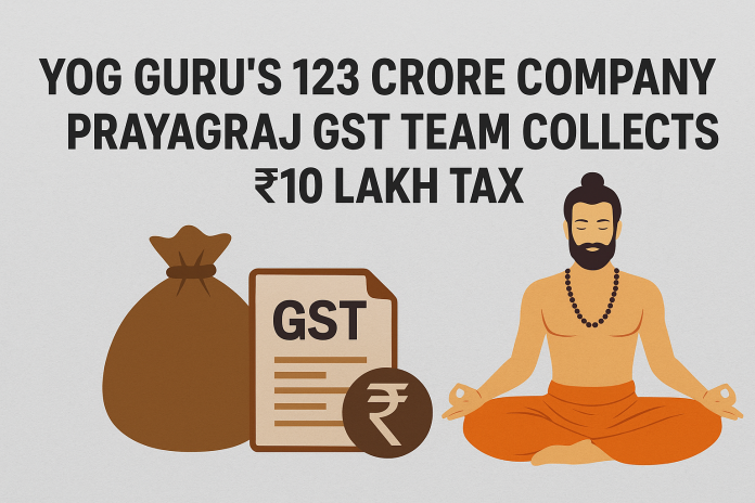 प्रयागराज योग गुरु GST टैक्स मामला