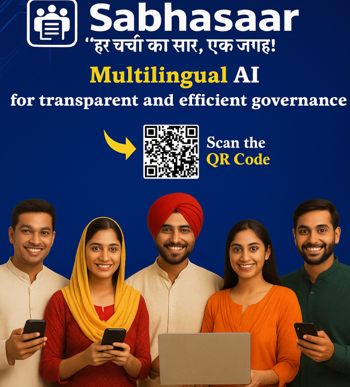 सभासार AI टूल का प्रयागराज की पंचायतों में होगा प्रयोग